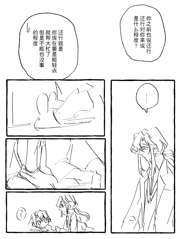 漫画_005.png