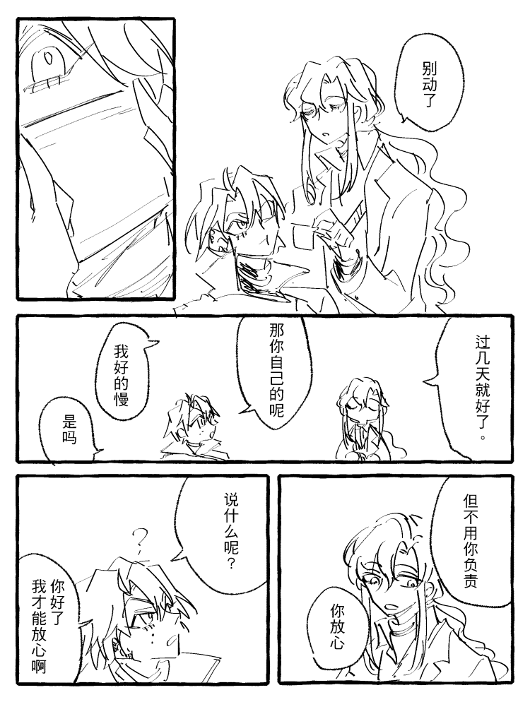 漫画_006.png