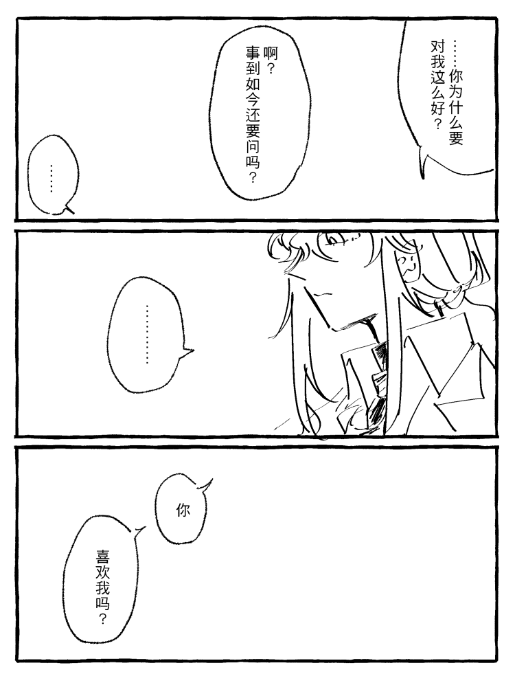 漫画_007.png