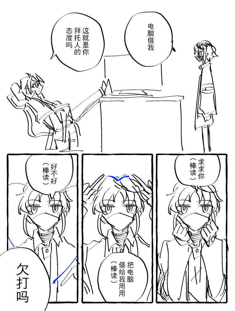 漫画_011.png