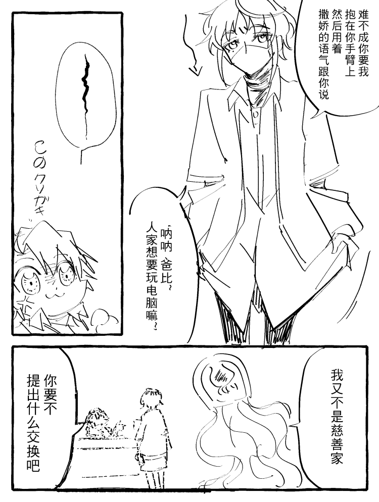 漫画_012.png