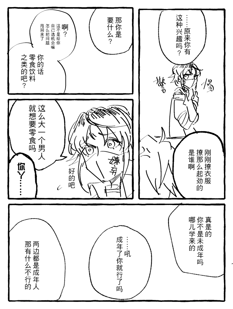 漫画_013.png