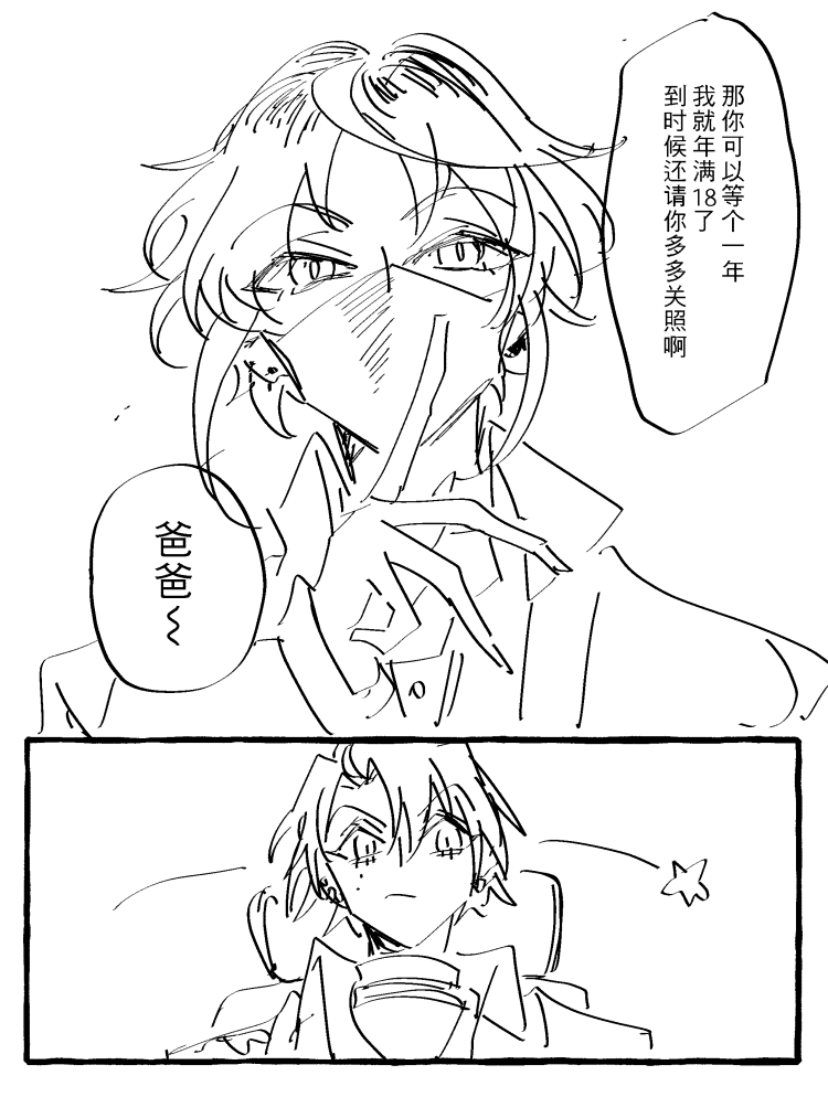 漫画_014.png