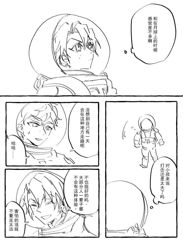 漫画_003.png