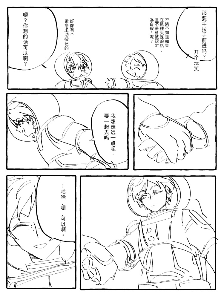 漫画_004.png