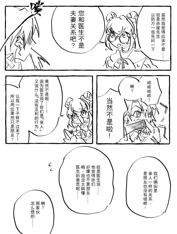 漫画_009.png