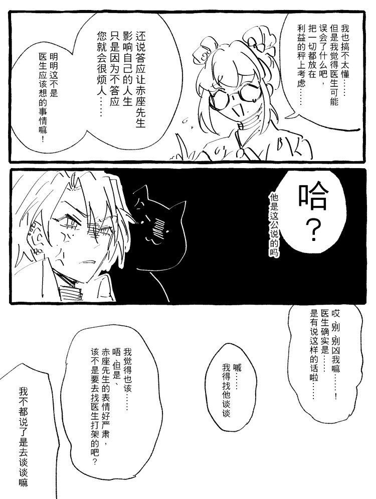 漫画_010.png