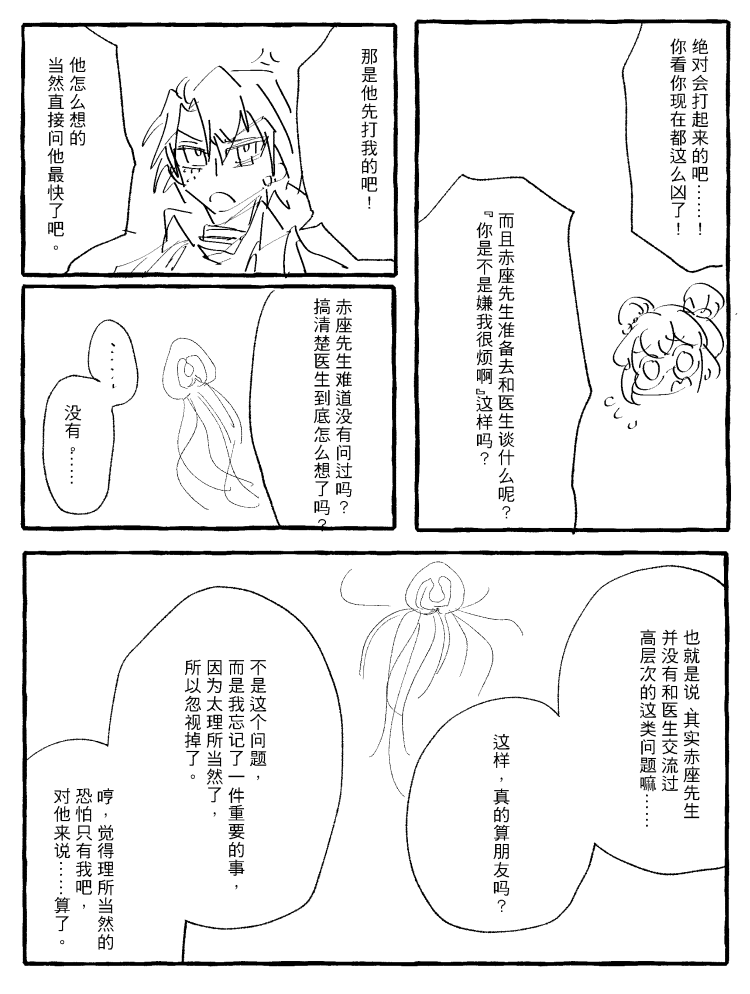 漫画_011.png