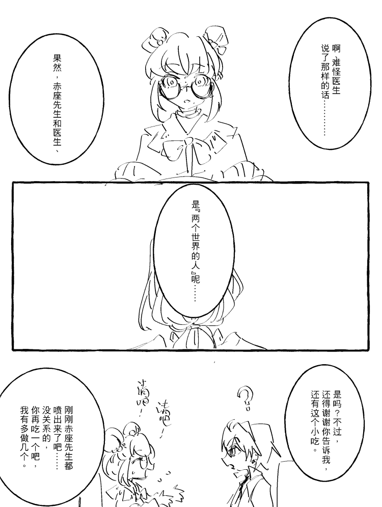 漫画_012.png