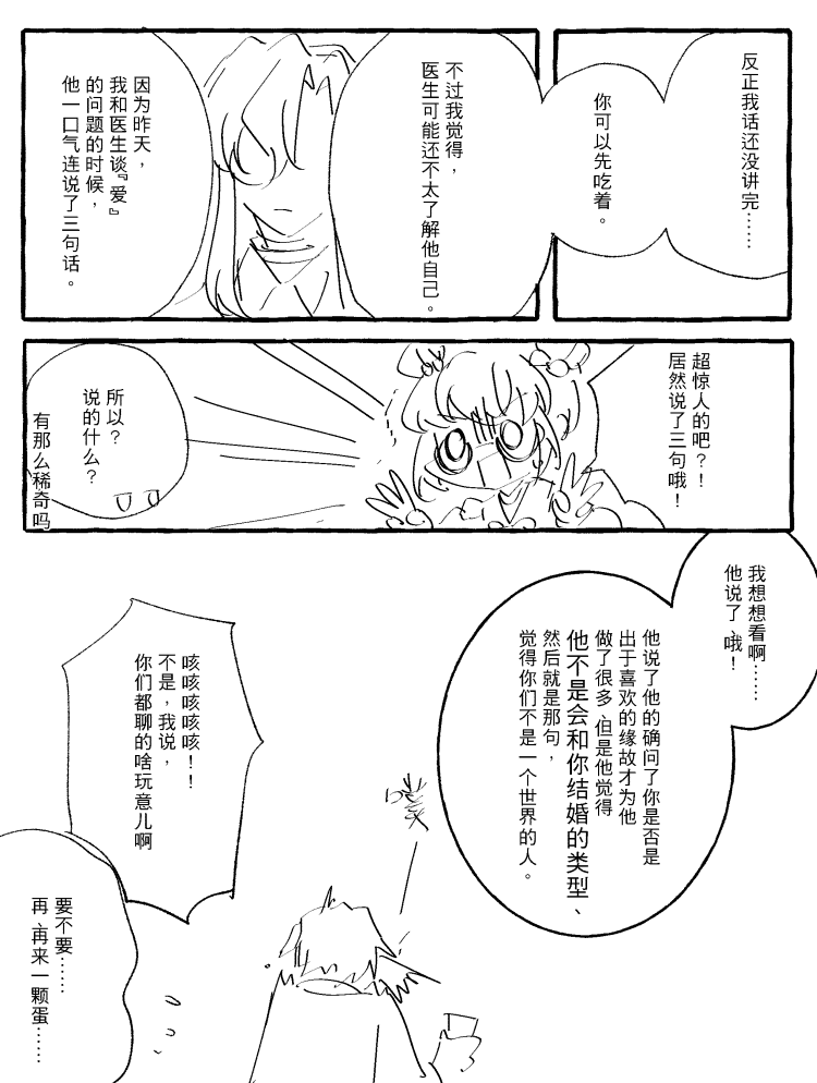 漫画_013.png