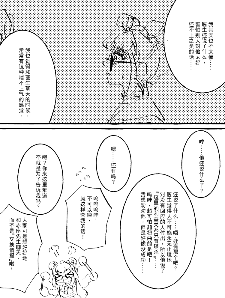 漫画_014.png