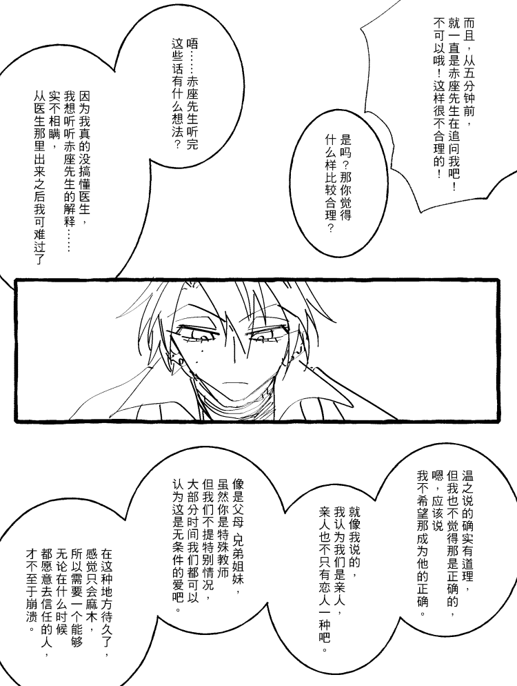 漫画_015.png