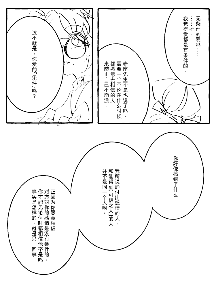 漫画_016.png