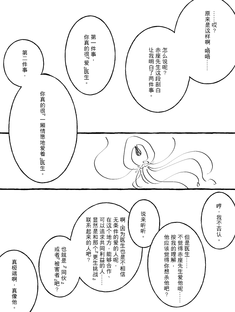 漫画_018.png