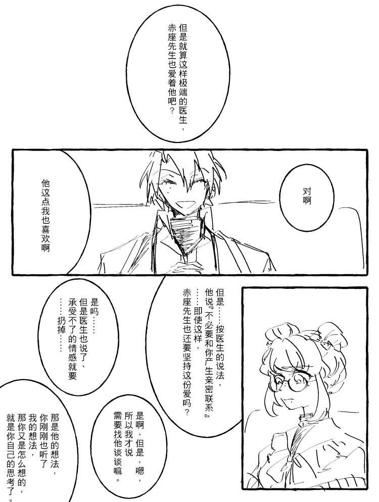 漫画_019.png