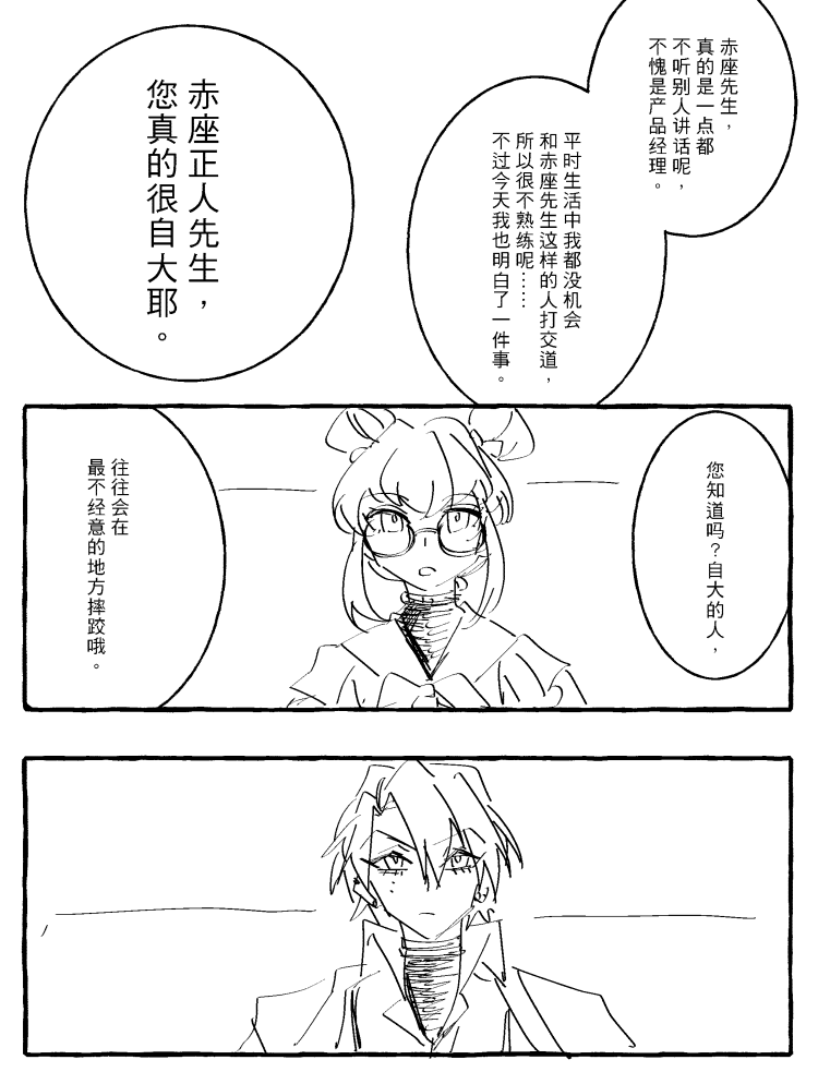 漫画_020.png