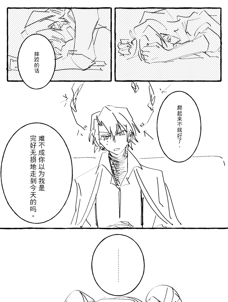 漫画_021.png