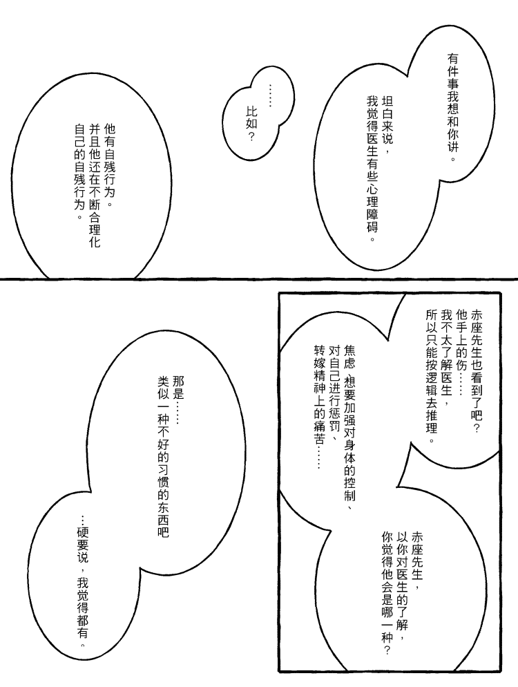 漫画_022.png