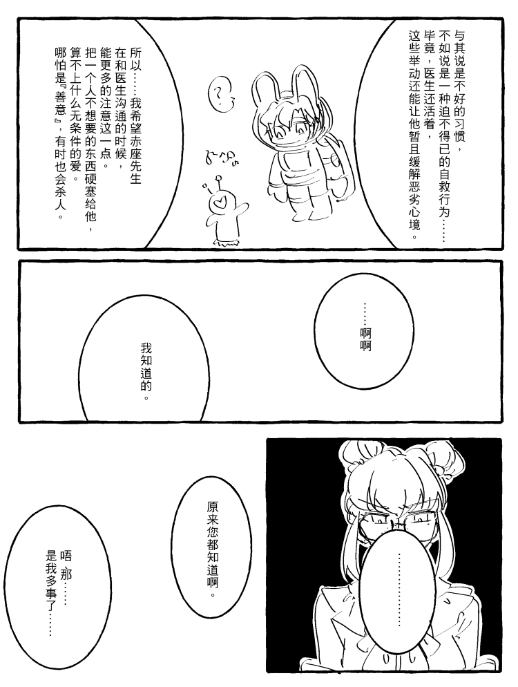 漫画_023.png