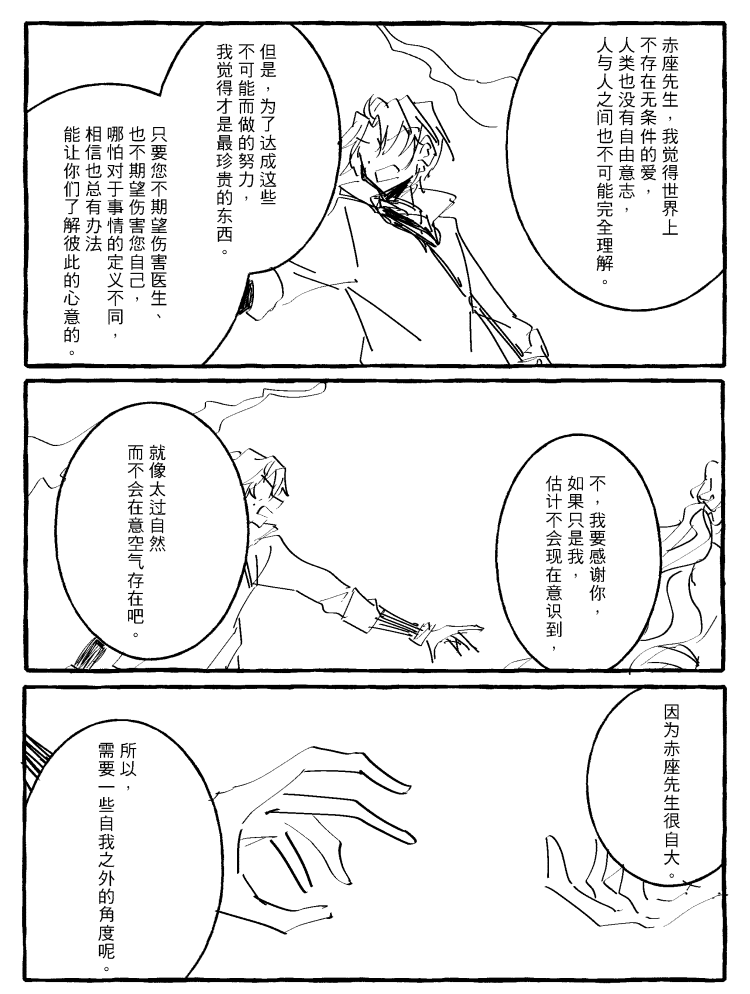 漫画_024.png