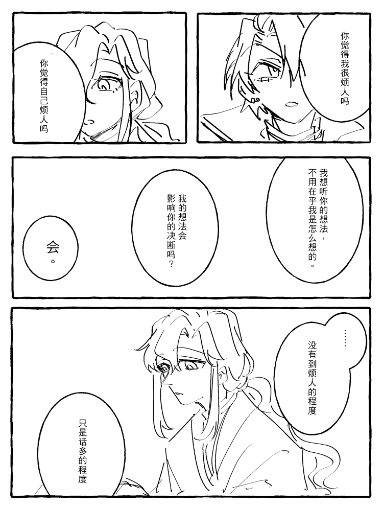 漫画_027.png