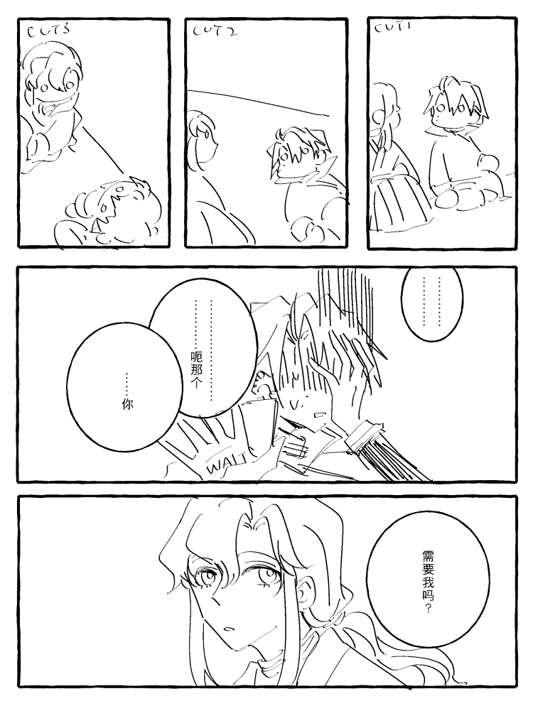 漫画_029.png