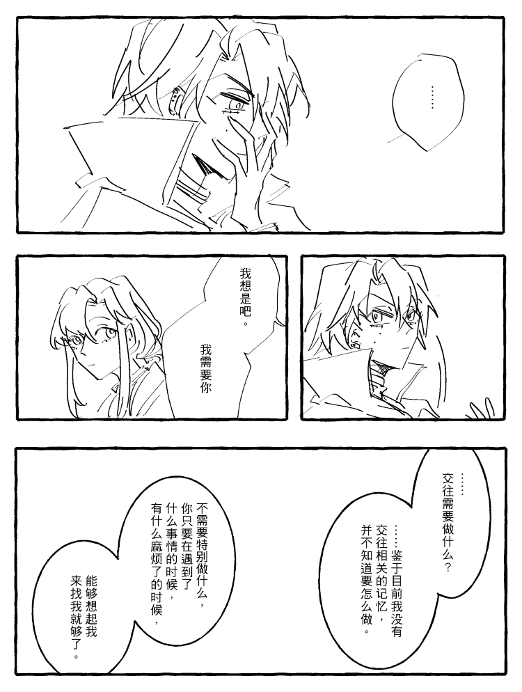 漫画_030.png