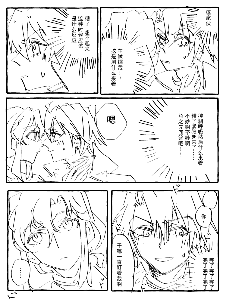 漫画_032.png