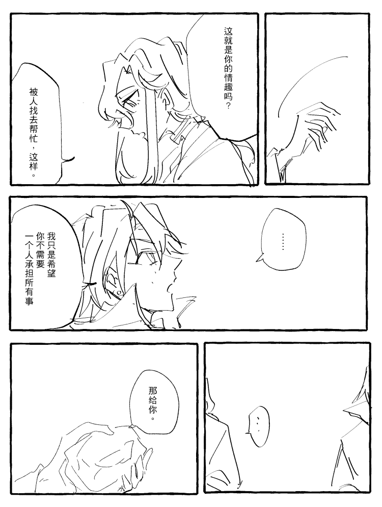 漫画_033.png