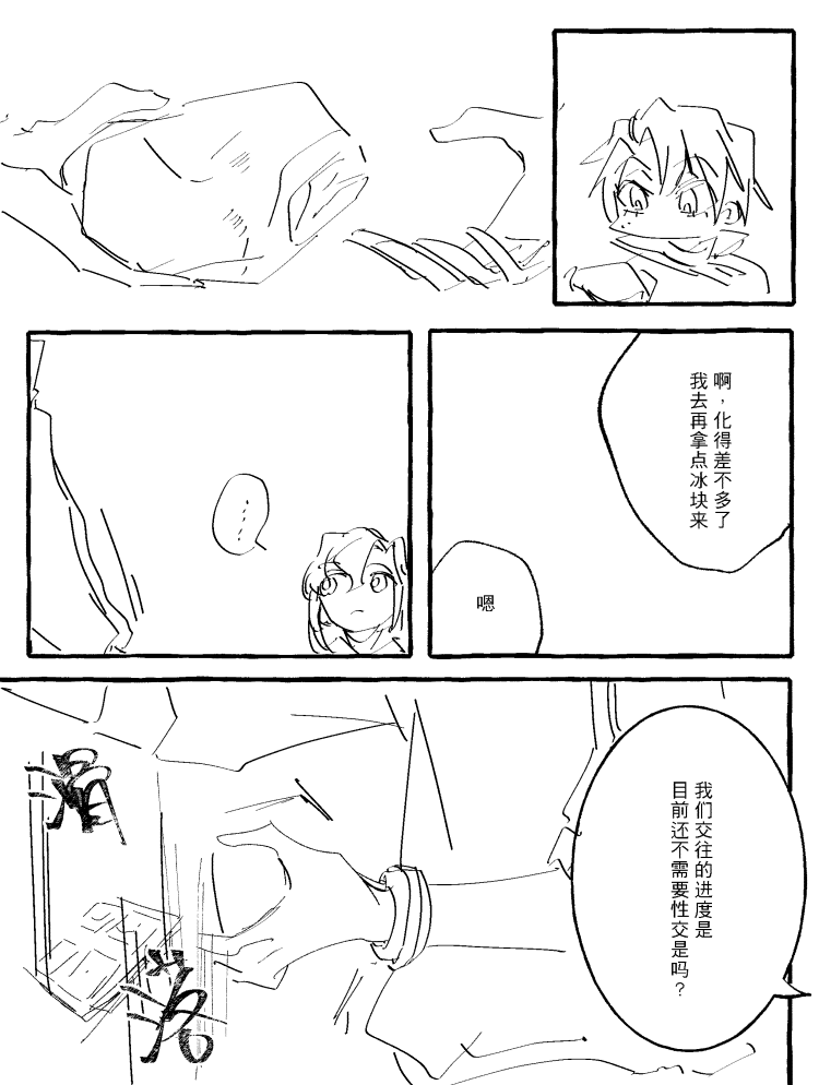 漫画_034.png