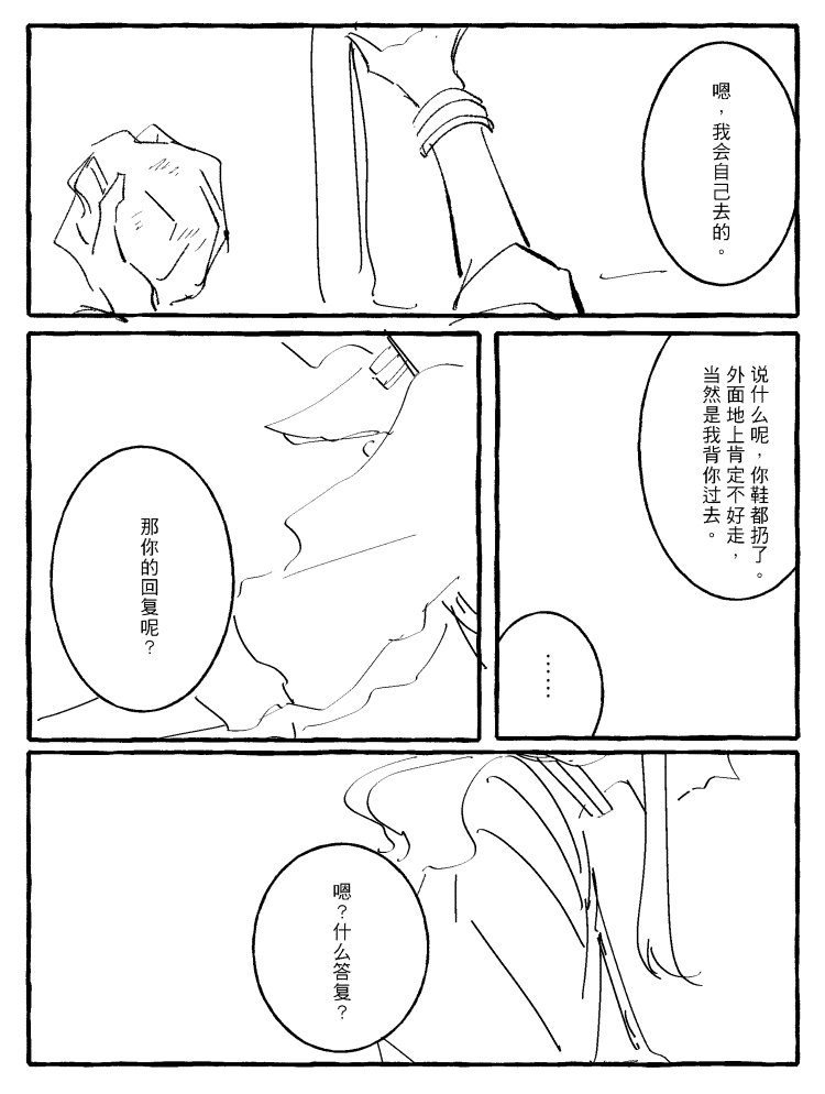 漫画_036.png