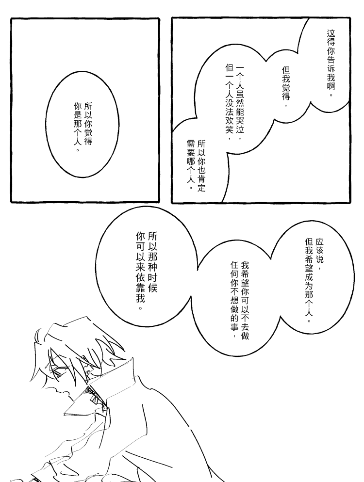 漫画_038.png