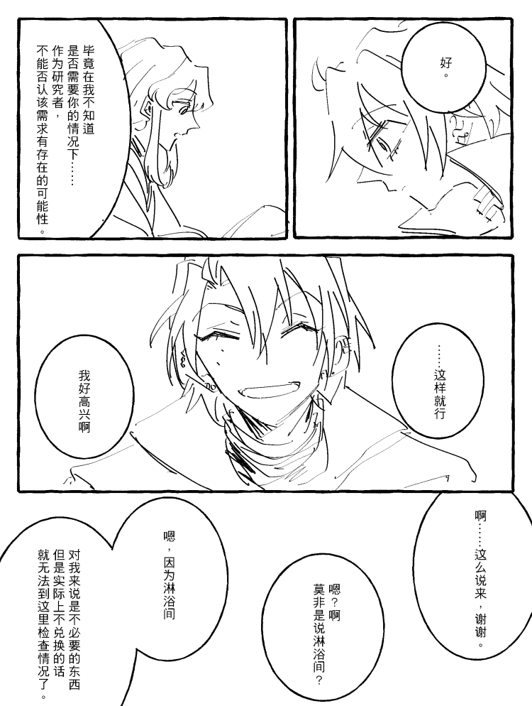 漫画_039.png