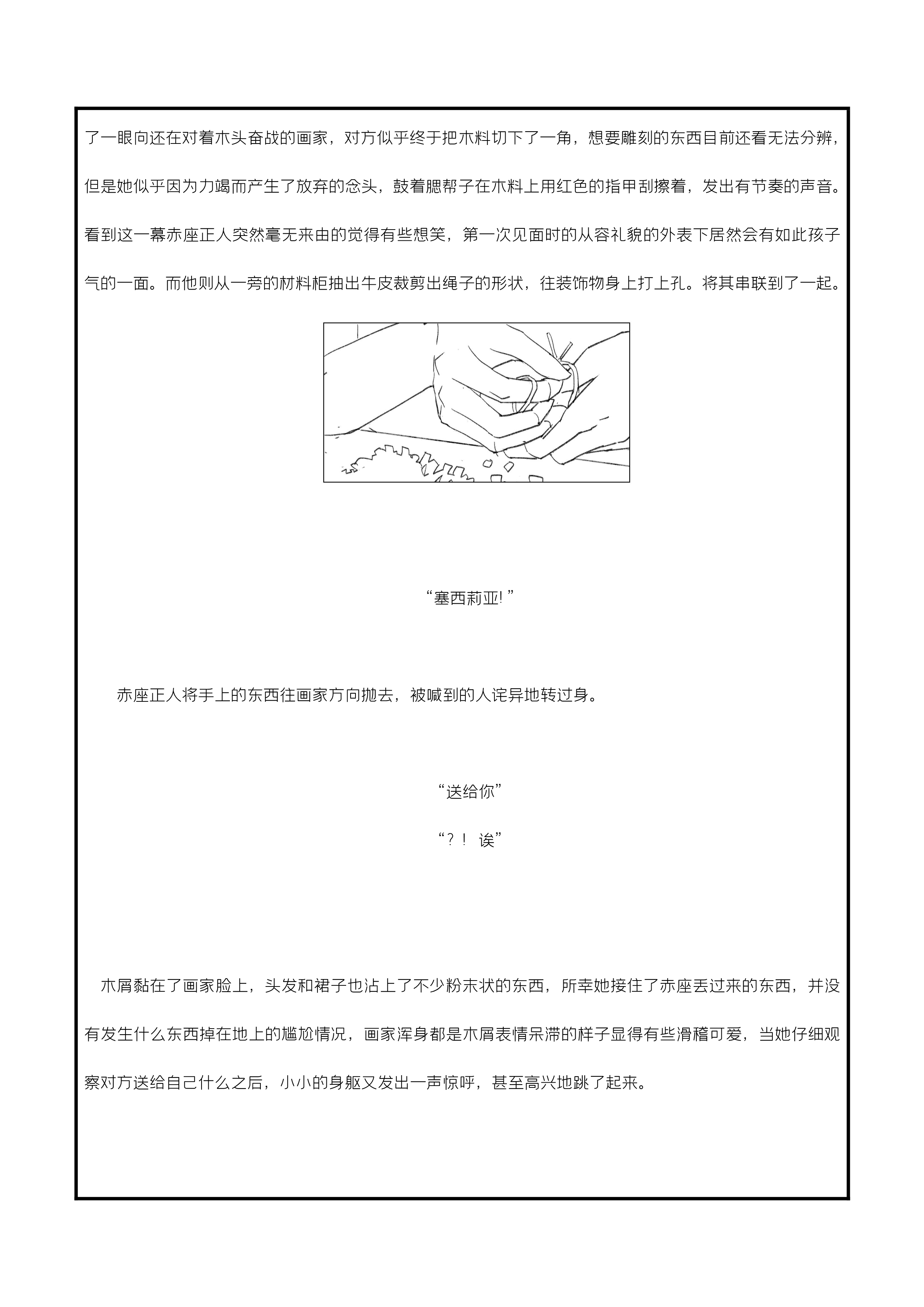 073122060805_0新建doc文档_2.jpeg