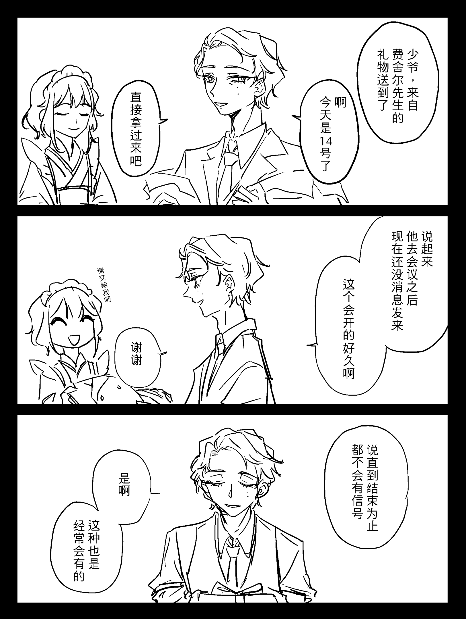 漫画_002.png