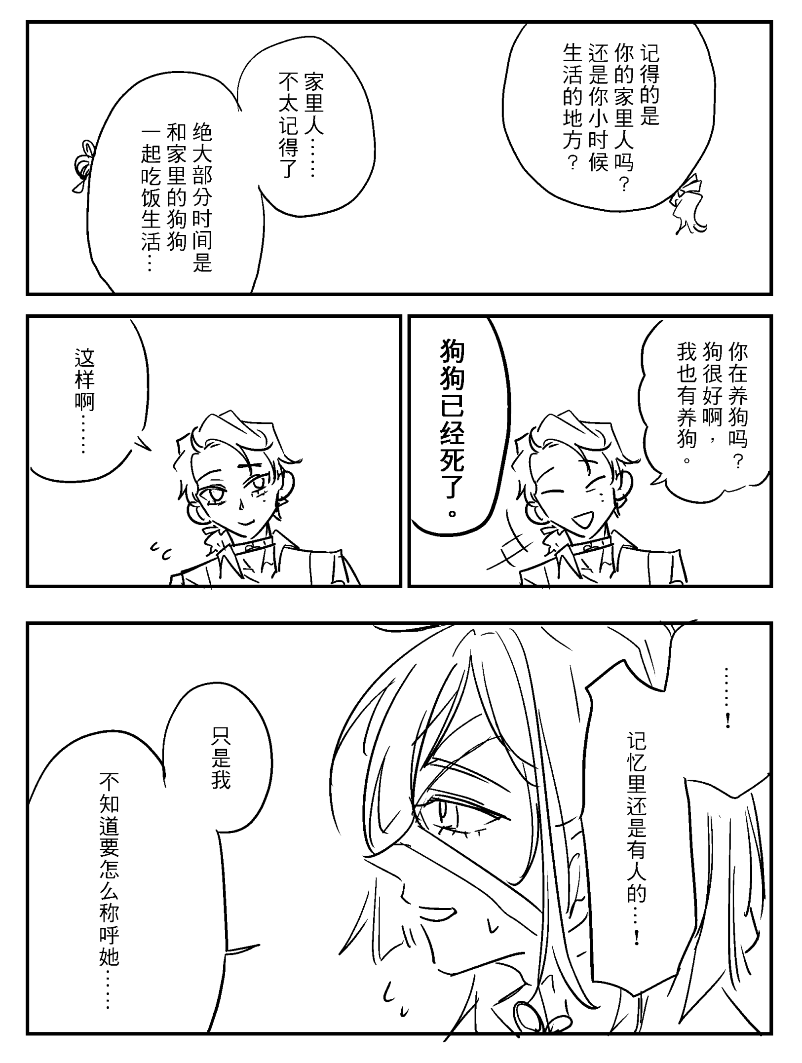 漫画_012.png