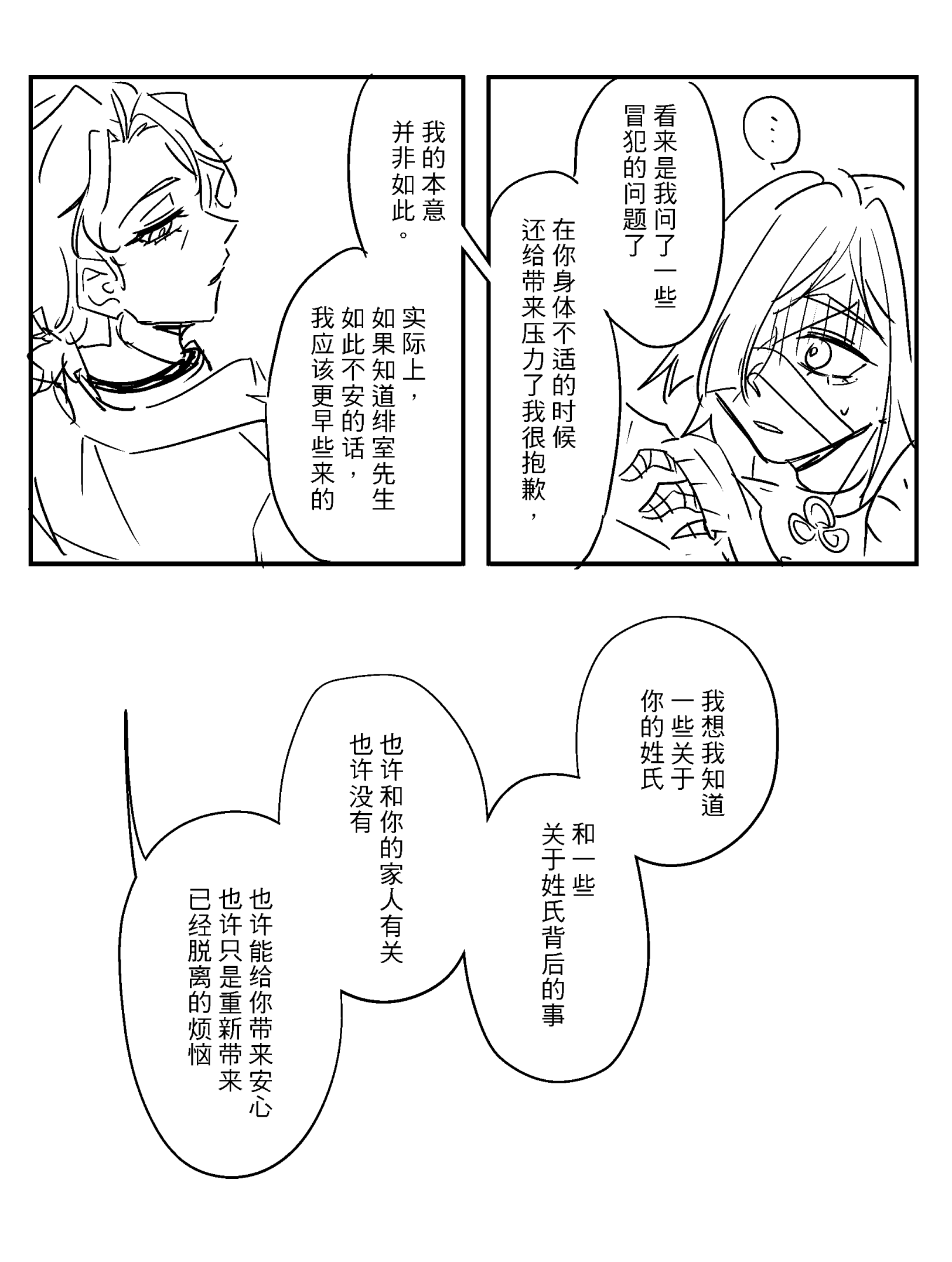 漫画_018.png