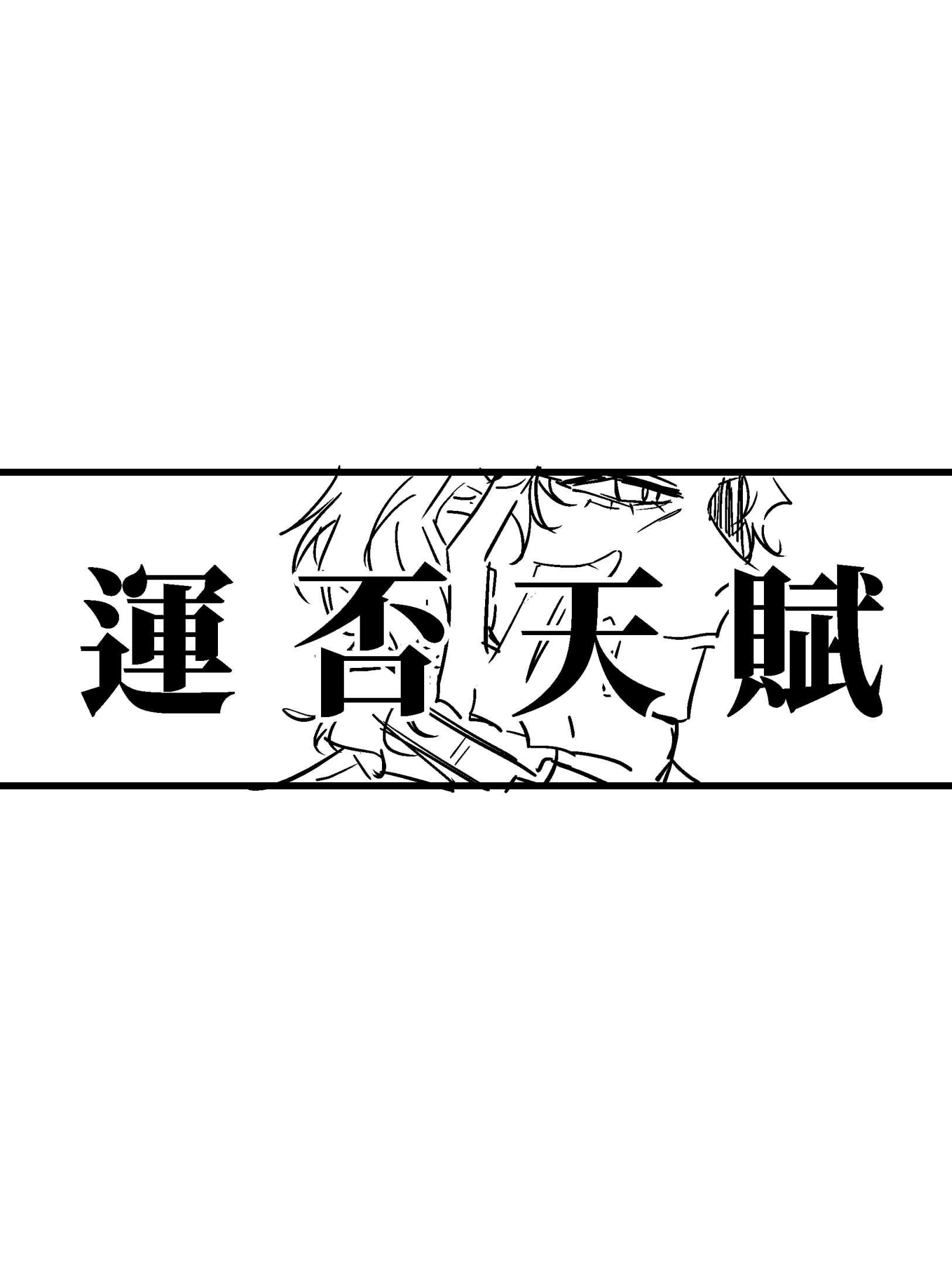 漫画2_001.png