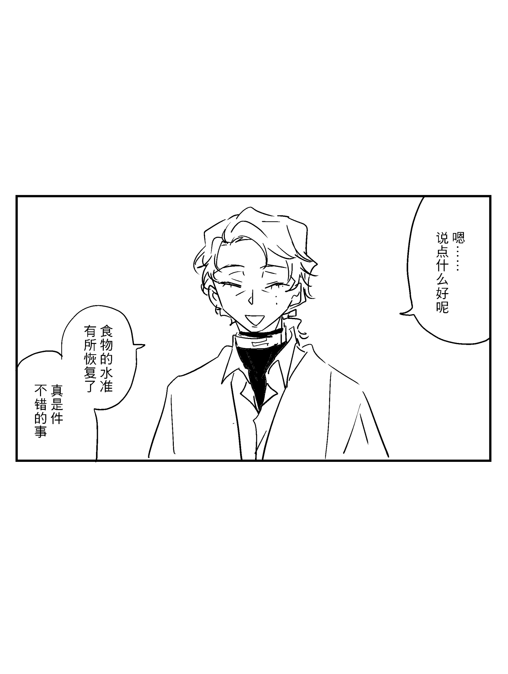 漫画2_002.png