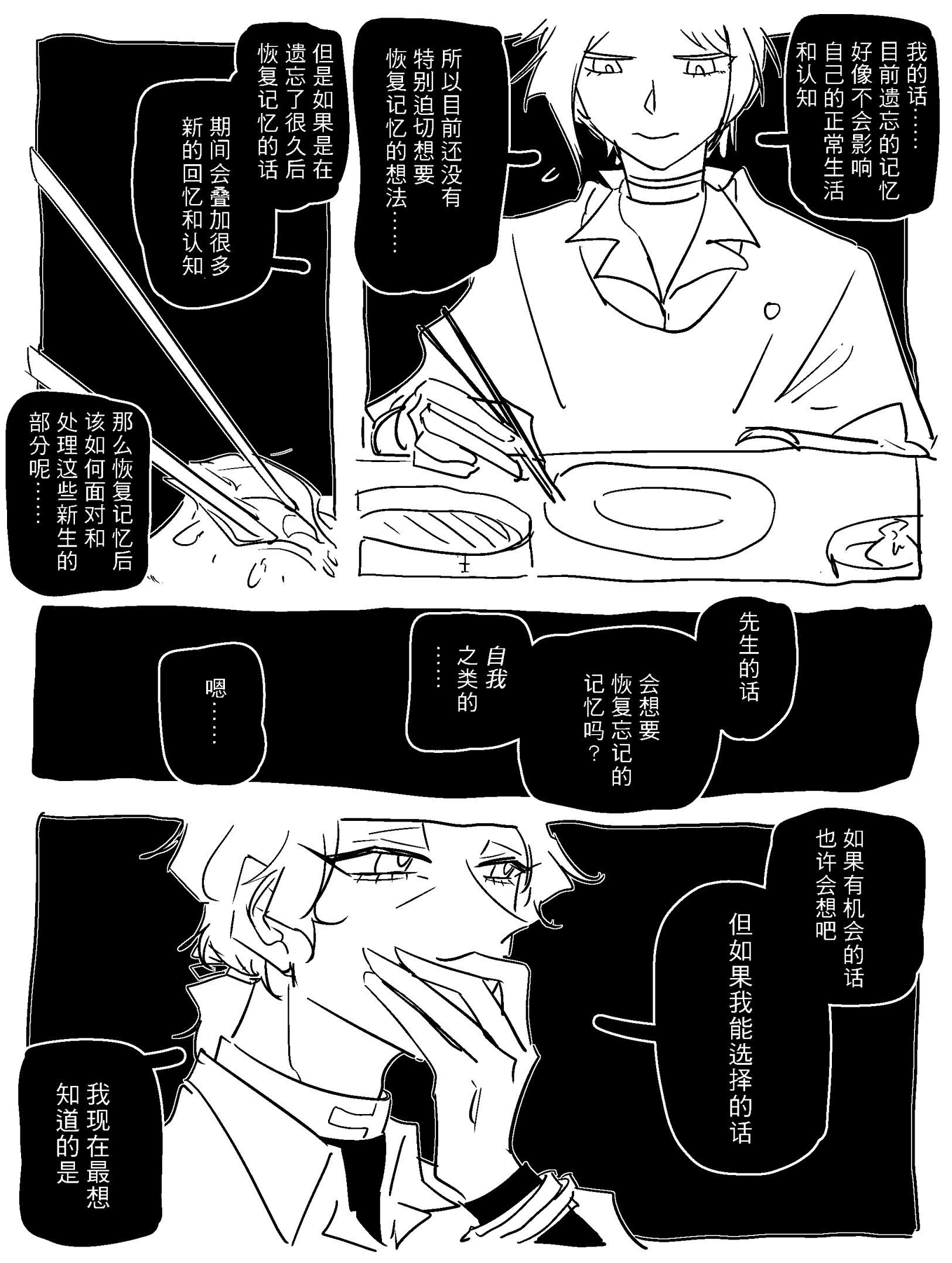 漫画2_004.png