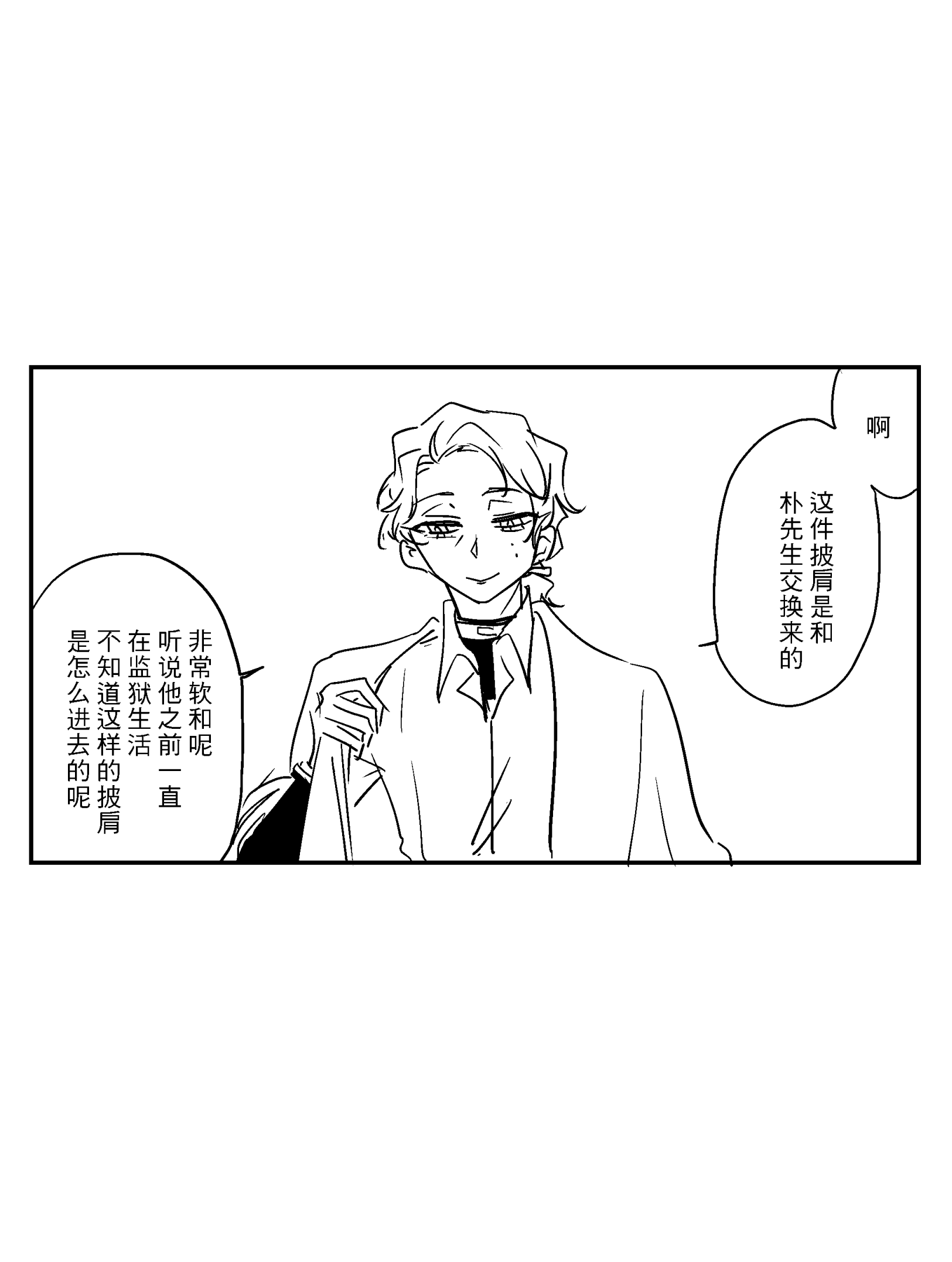 漫画2_005.png