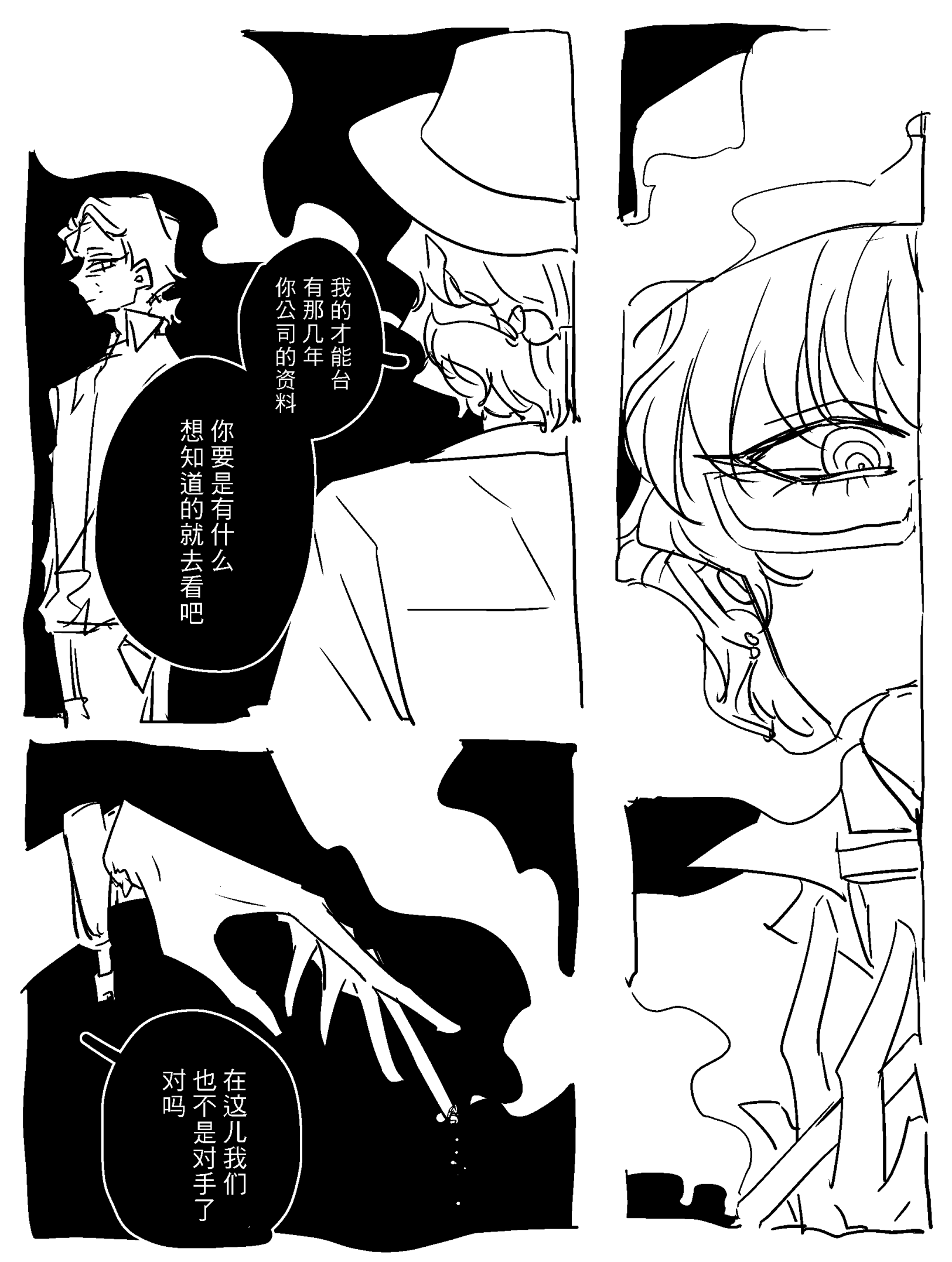 漫画2_007.png