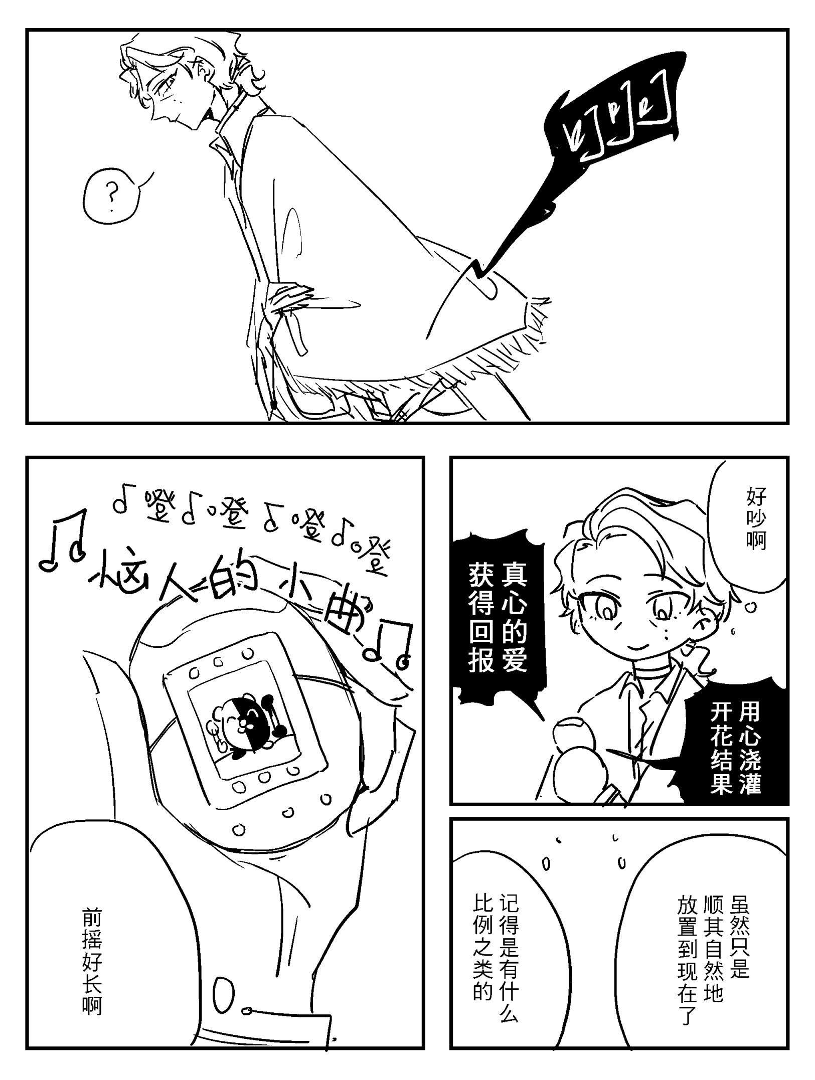 漫画2_010.png