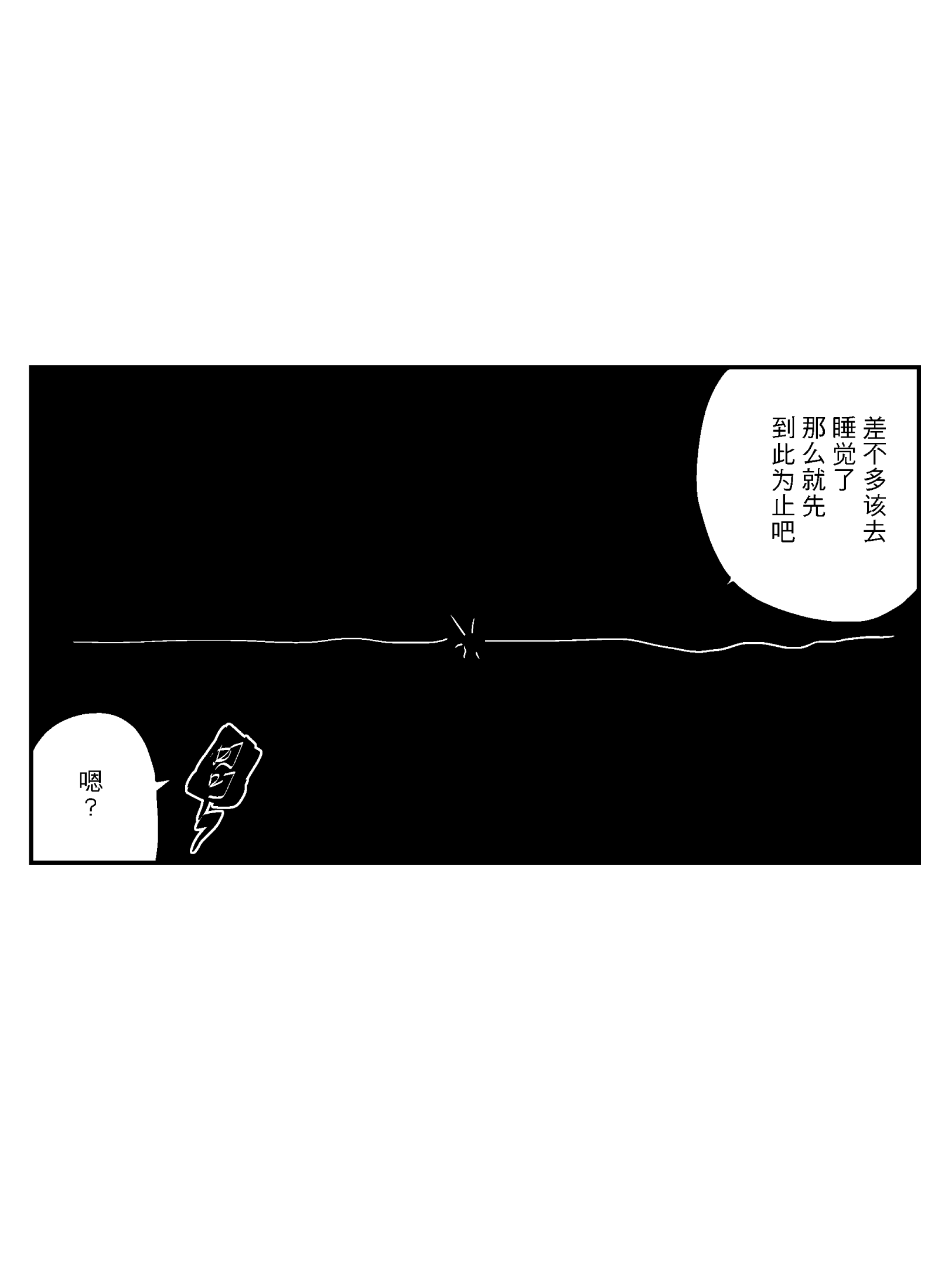 漫画2_009.png