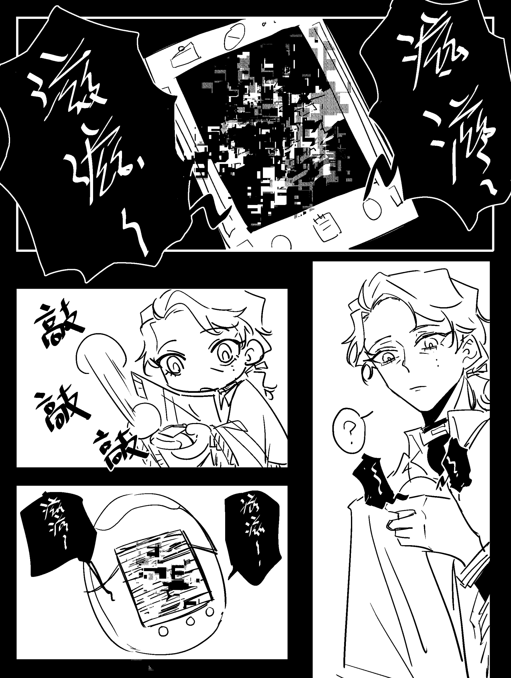 漫画2_011.png