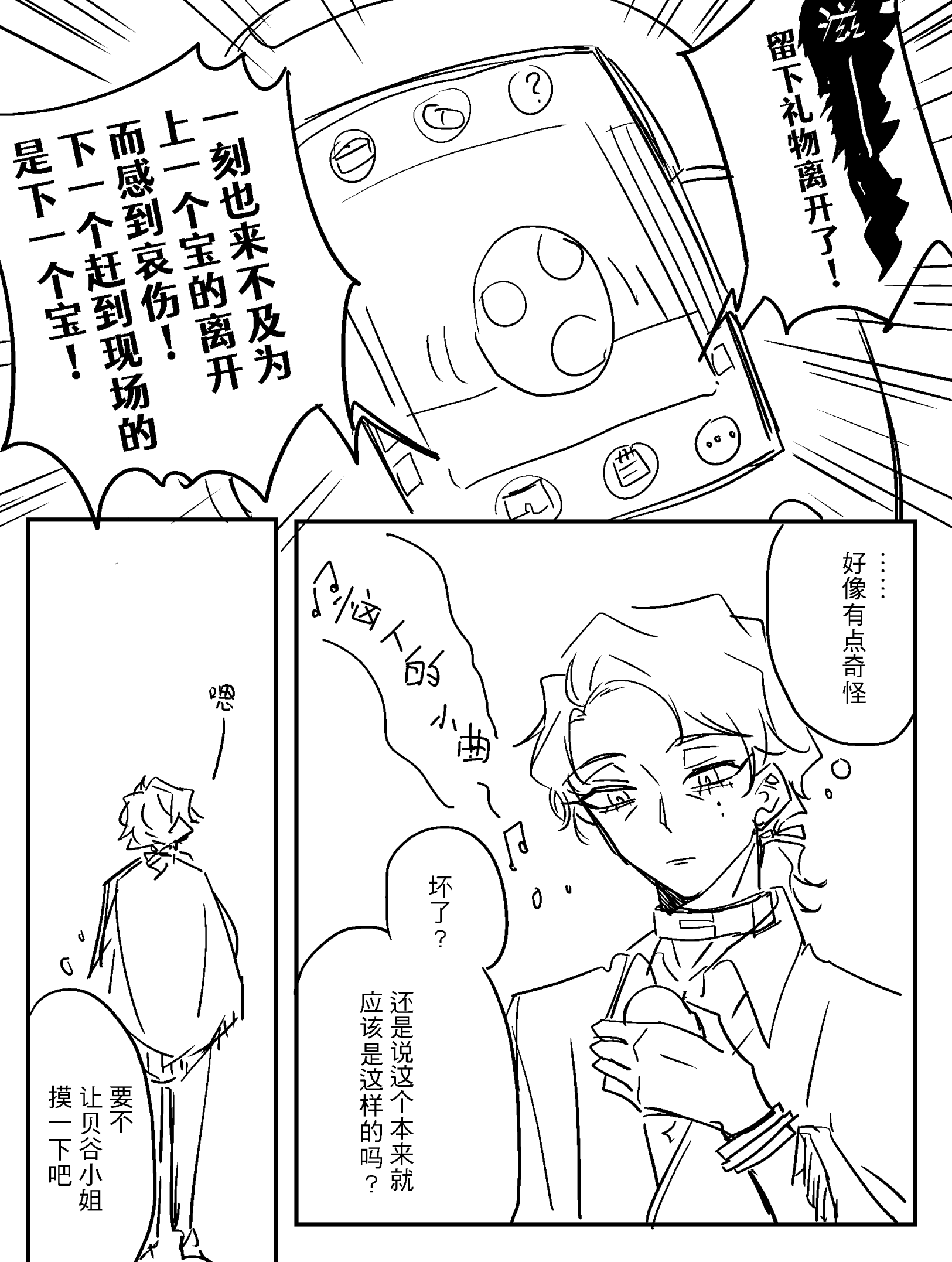 漫画2_012.png