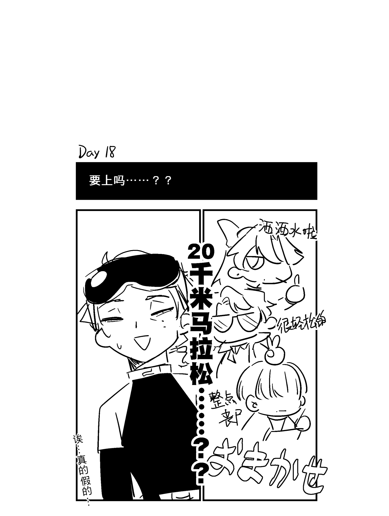 漫画2_013.png