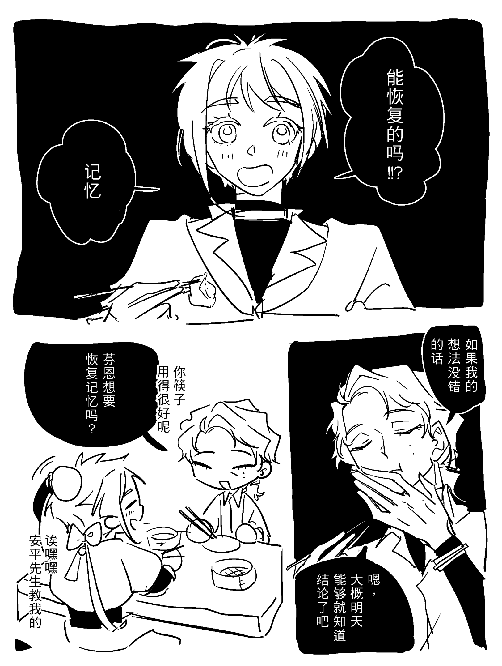 漫画2_003.png