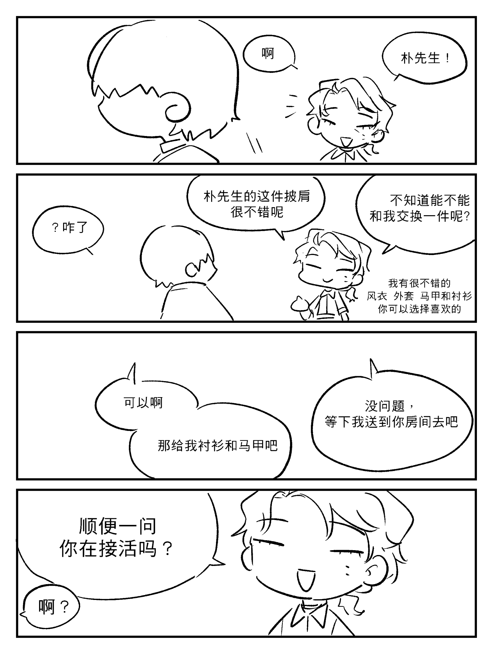 漫画_003.png