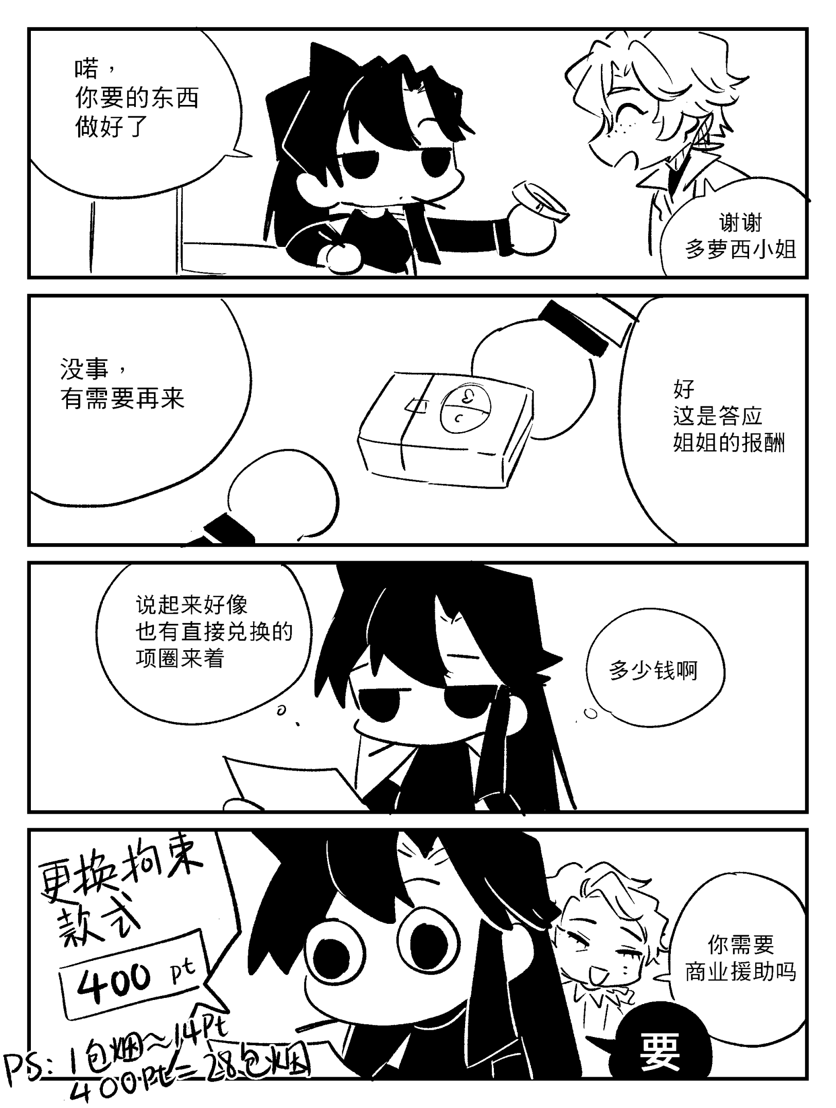 漫画_002.png